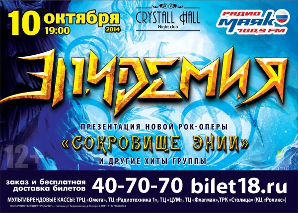 Эпидемия фильм 2019