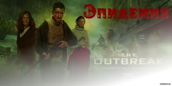 Эпидемия группа логотип