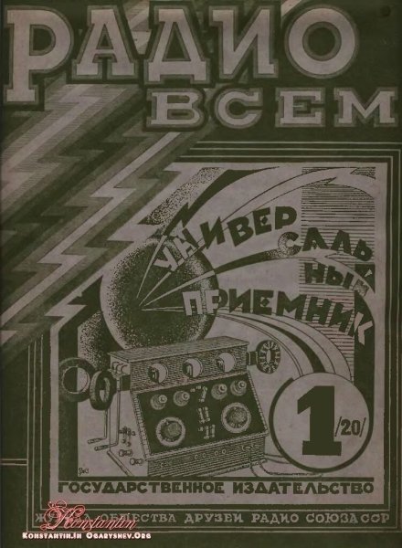 Первая американская реклама