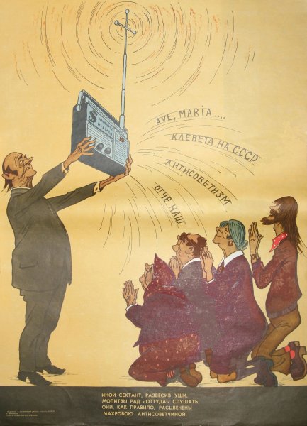 Плакаты радиолюбителей