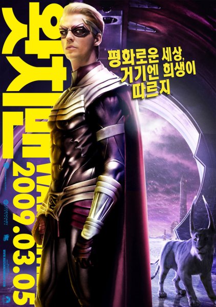 Watchmen Постер