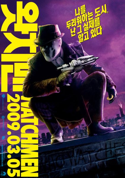 Хранители коллекционное издание