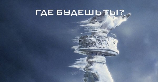 Послезавтра фильм 2004 Постер