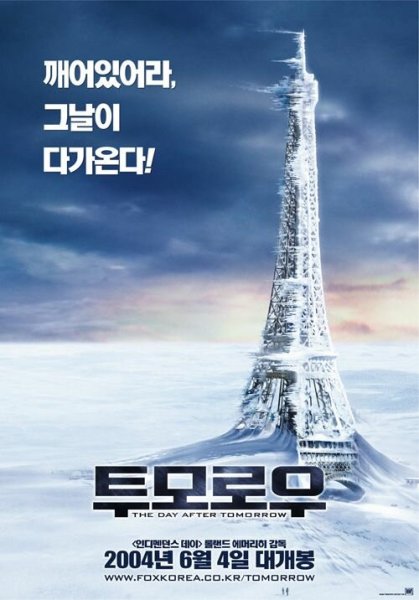 The Day after tomorrow фильм
