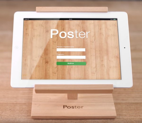 Poster программа
