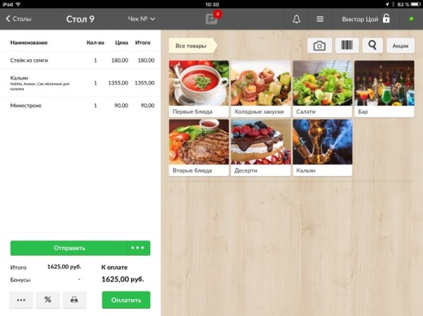 Система poster