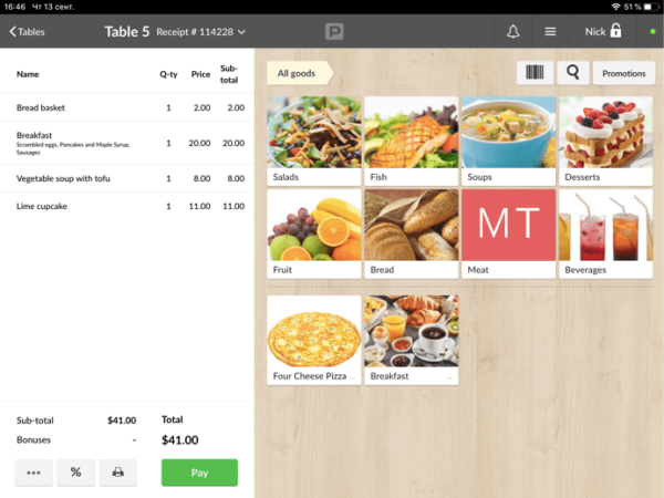 Моноблок FEC для r-Keeper iiko