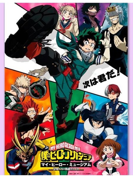 Аниме моя геройская Академия 5