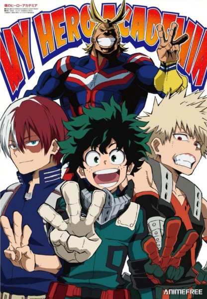 Моя геройская Академия / Boku no Hero Academia