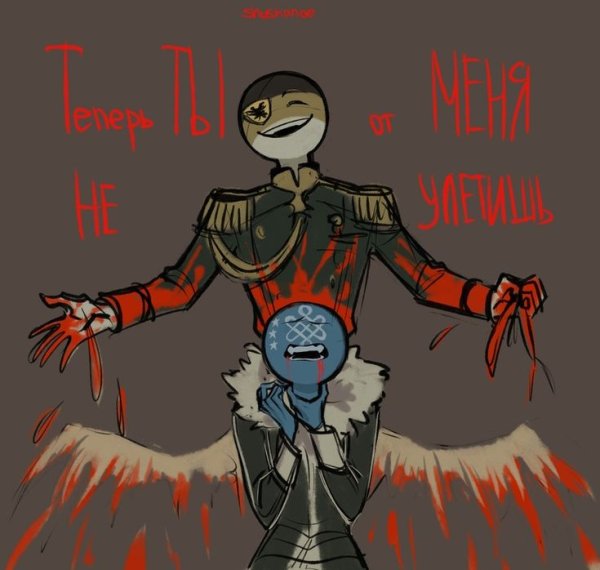 Кантрихьюманс Российская Империя и СССР