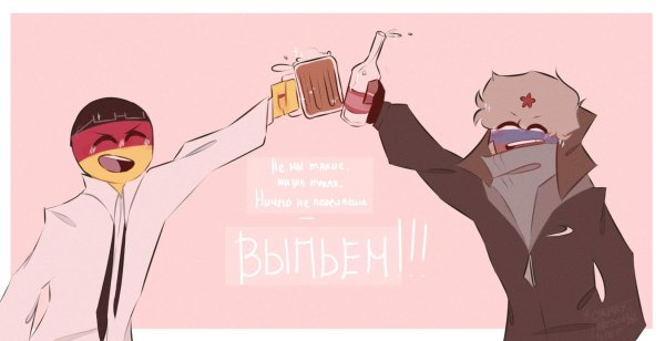 Германия и Россия арт Countryhumans