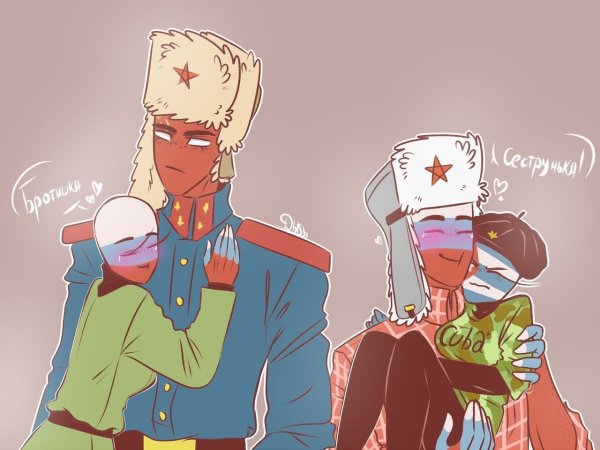 Кантрихуманс Аляска и Россия