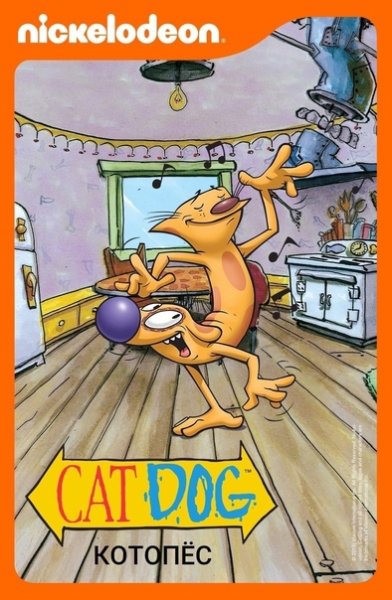 Котопес арт