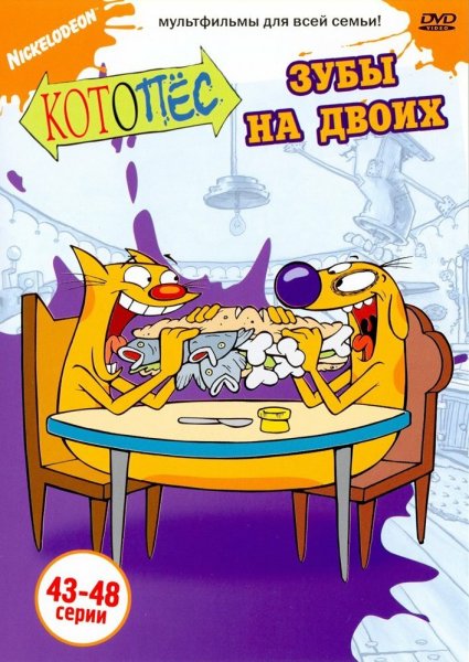 Nickelodeon котопёс