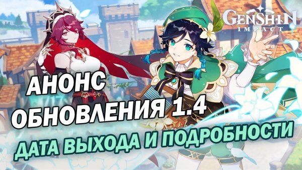 Аниме Венти Геншин