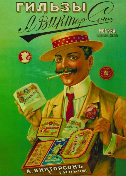 Старые плакаты Мишлен