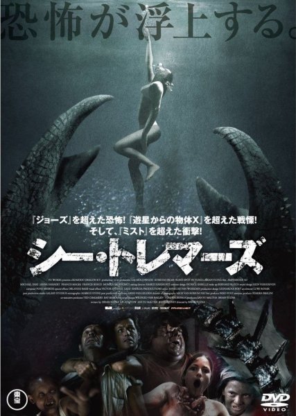 Амфибия (2010) Постер