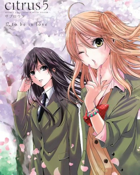 Юзу Аихара и Мэй Аихара