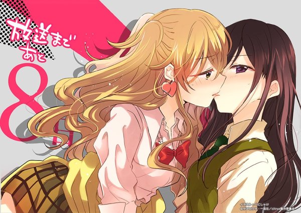 Цитрус аниме моменты