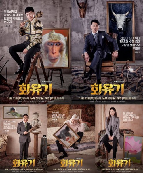 Хваюги корейская Одиссея