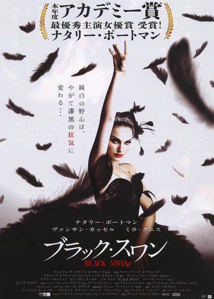 Black Swan 2010