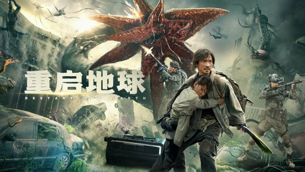 Земля 2022 фильмперезагрузука