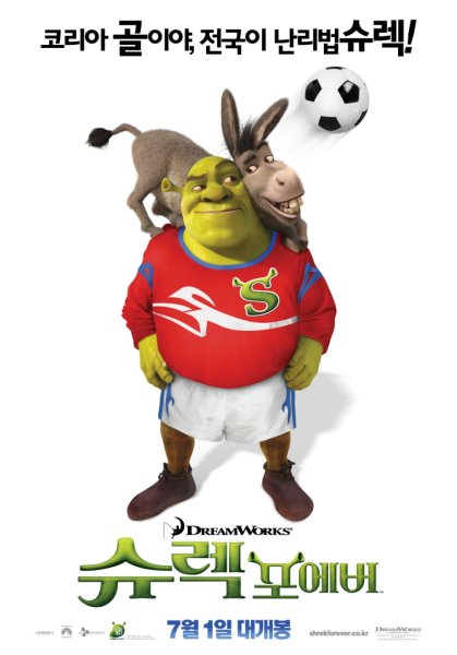 Shrek Forever after 2010