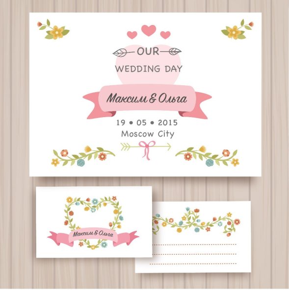 Приглашение на вечеринку образец