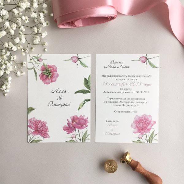 Приглашение в винтажном стиле