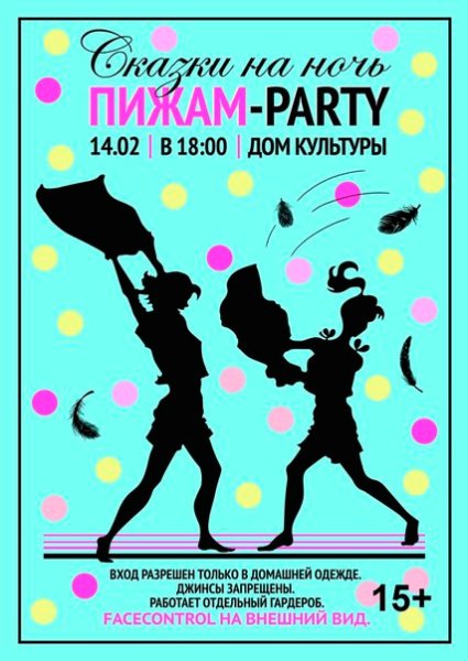 Приглашение на день рождения в стиле 90-х