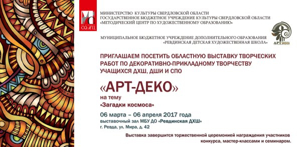 Приглашение на рождественскую вечеринку