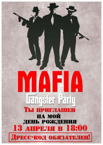 Приглашение на вечеринку в стиле СССР