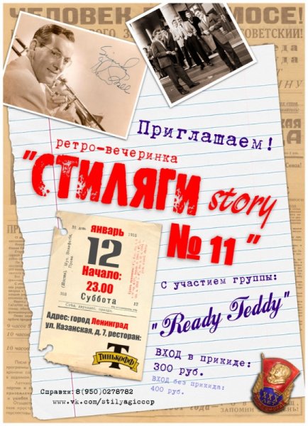 Макет свадебного приглашения