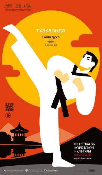 Ким Гван сук Почхонбо