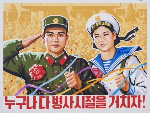 Чучхе плакаты