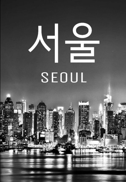 Северная Корея плакаты чучхе