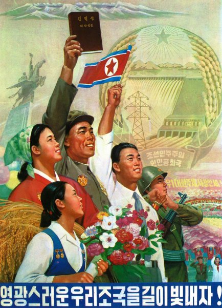 Северная Корея постеры