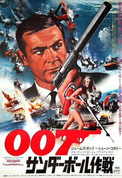 007 Координаты Скайфолл Постер