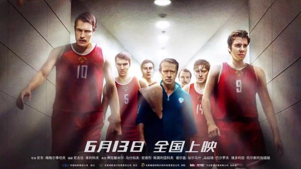 Реклама фильма движение вверх