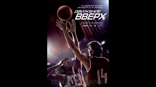 Джон Сэвидж движение вверх