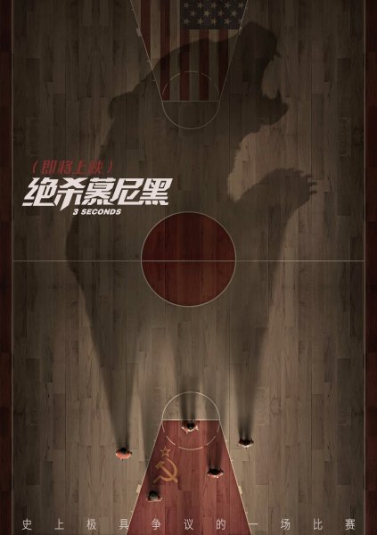 Движение вверх фильм Постер