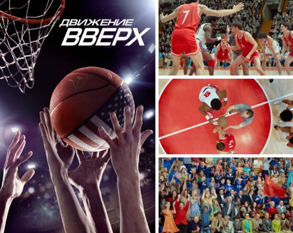 Движение вверх обложка