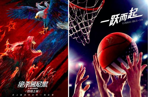 Движение вверх китайский Постер