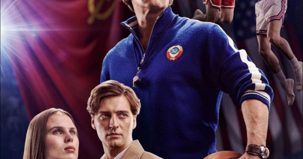 Движение вверх фильм 2017