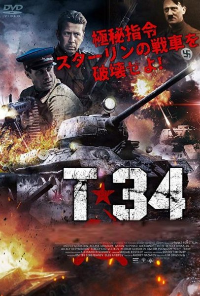 Т 34 обложка