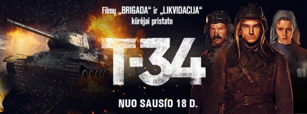 Младший лейтенант Ивушкин т-34