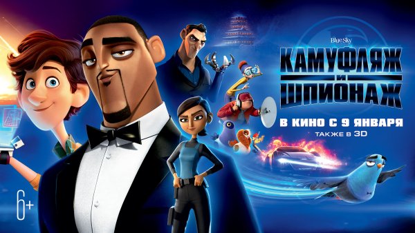 Агент Стерлинг мультфильм 2019