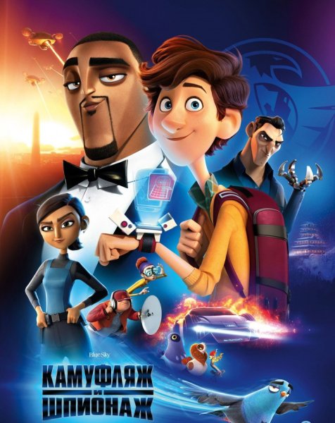 Камуфляж и шпионаж игрушки