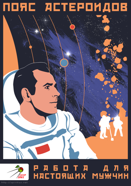 Советские плакаты про будущее