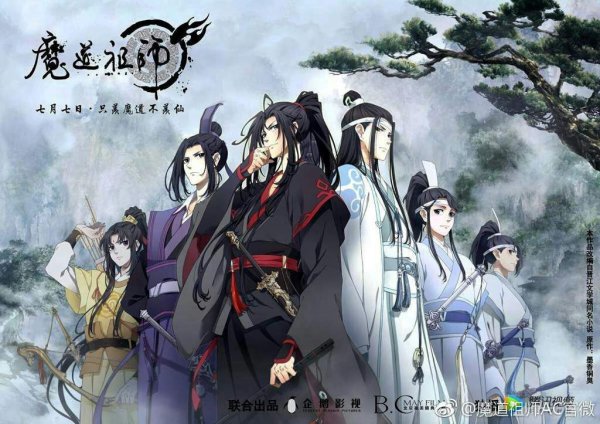 Аниме Магистр дьявольского культа 3 сезон